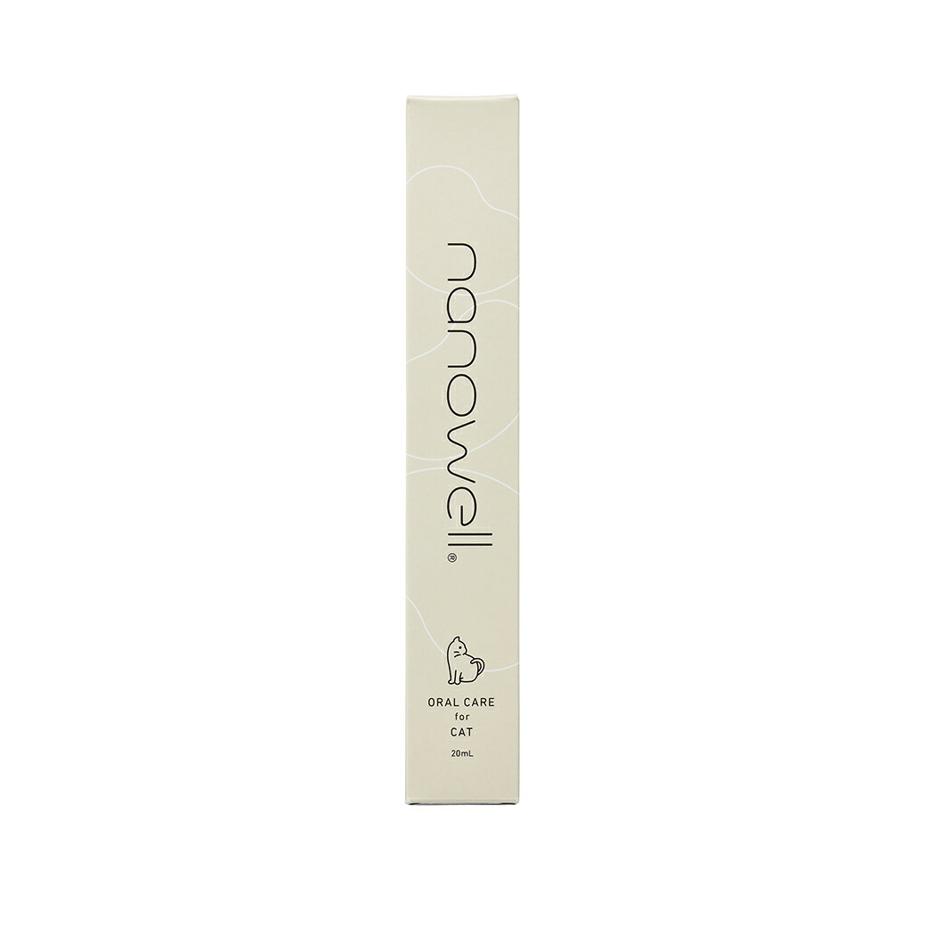 ナノウエル オーラルケア 愛猫用 20mL ■ nanowell 猫用 口内洗浄液