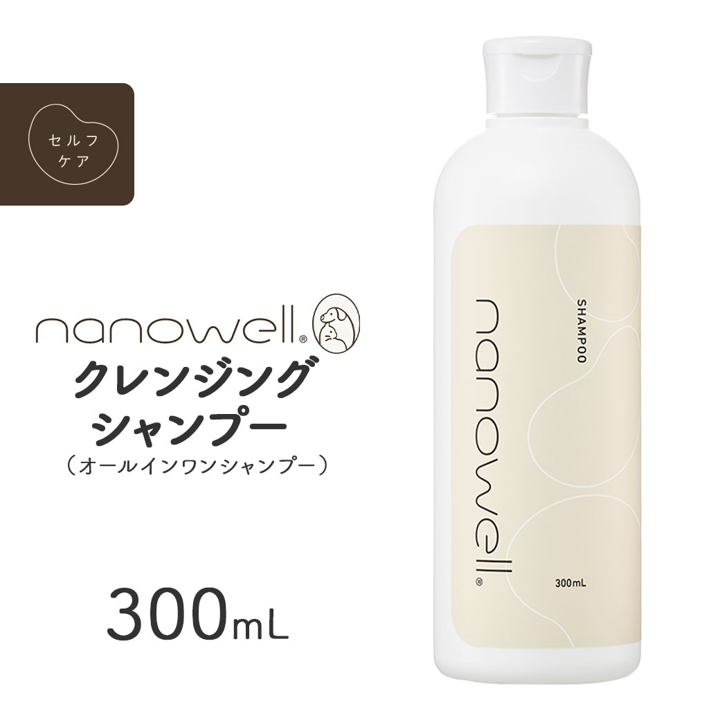 ナノウエル クレンジングシャンプー 300mL 1