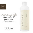 ナノウエル クレンジングシャンプー 300mL