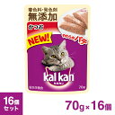 カルカン Kalkan パウチ やわらかパテ かつお 着色料・発色剤 無添加 70g×16個