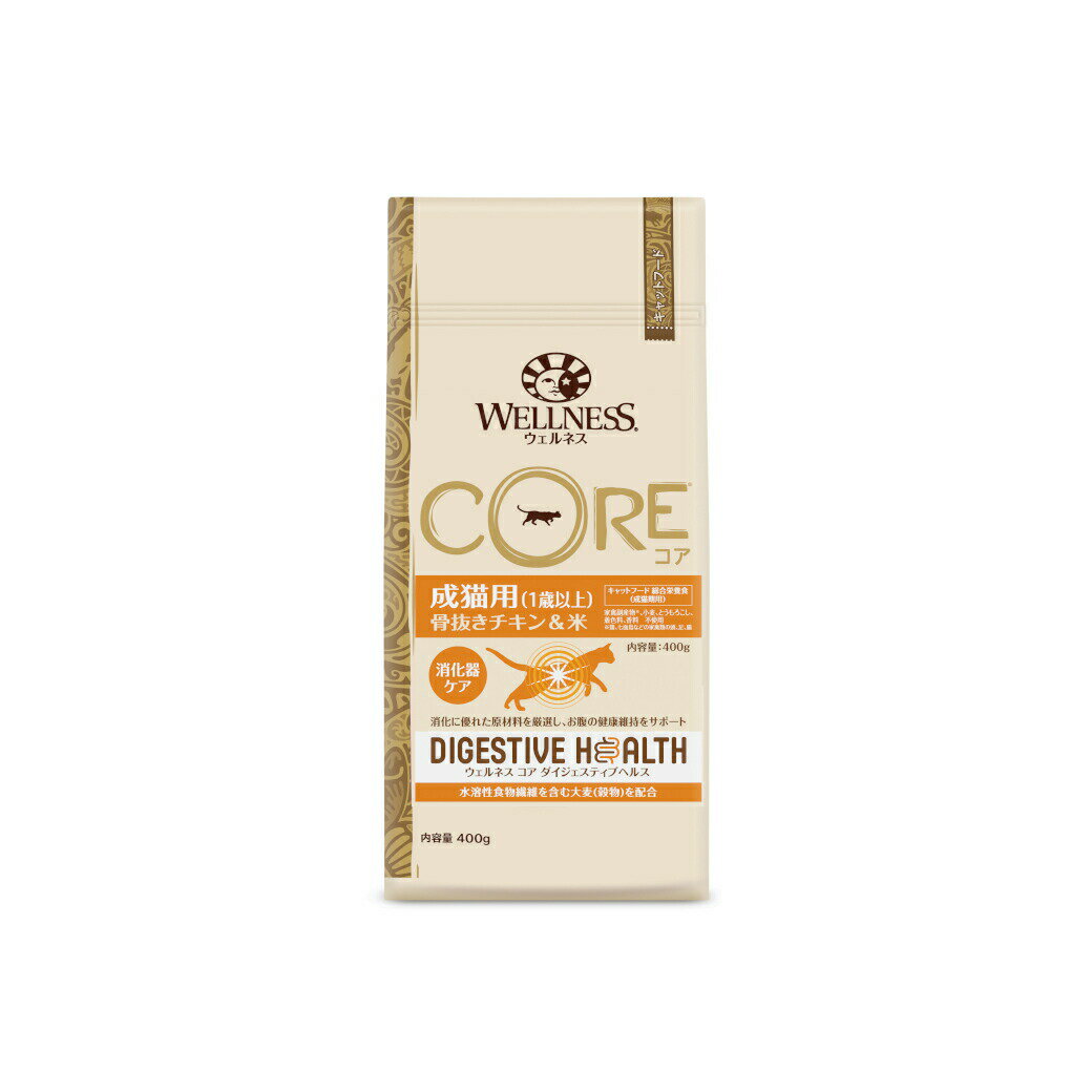 ウェルネス コアダイジェスティブヘルス 成猫用（1歳以上） 骨抜きチキン 米 400g ■ WELLNESS CORE キャットフード