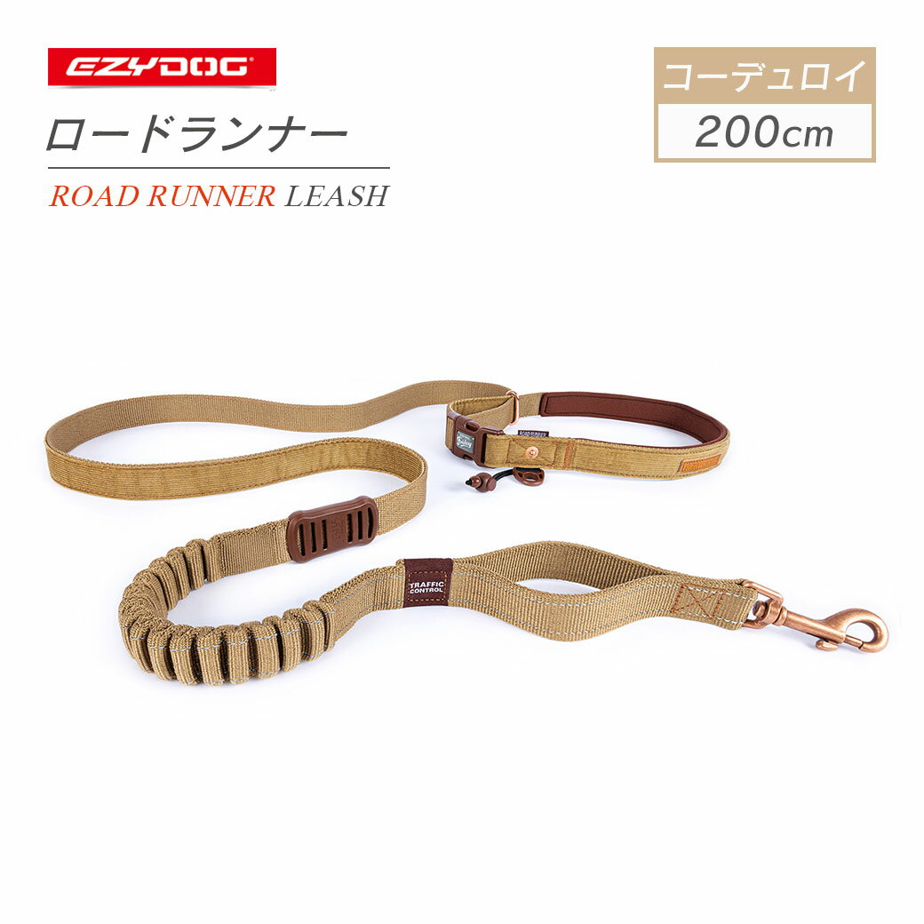 EZYDOG イージードッグ ロードランナーコーデュロイ