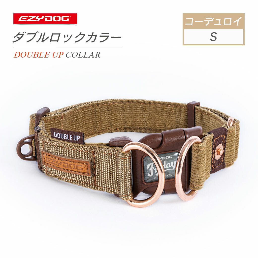 Nylon （Small Dogs） - EZYDOG イージードッグ ダブルロックカラーコーデュロイ S