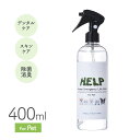 サウンド テック HELP For Pet 400ml