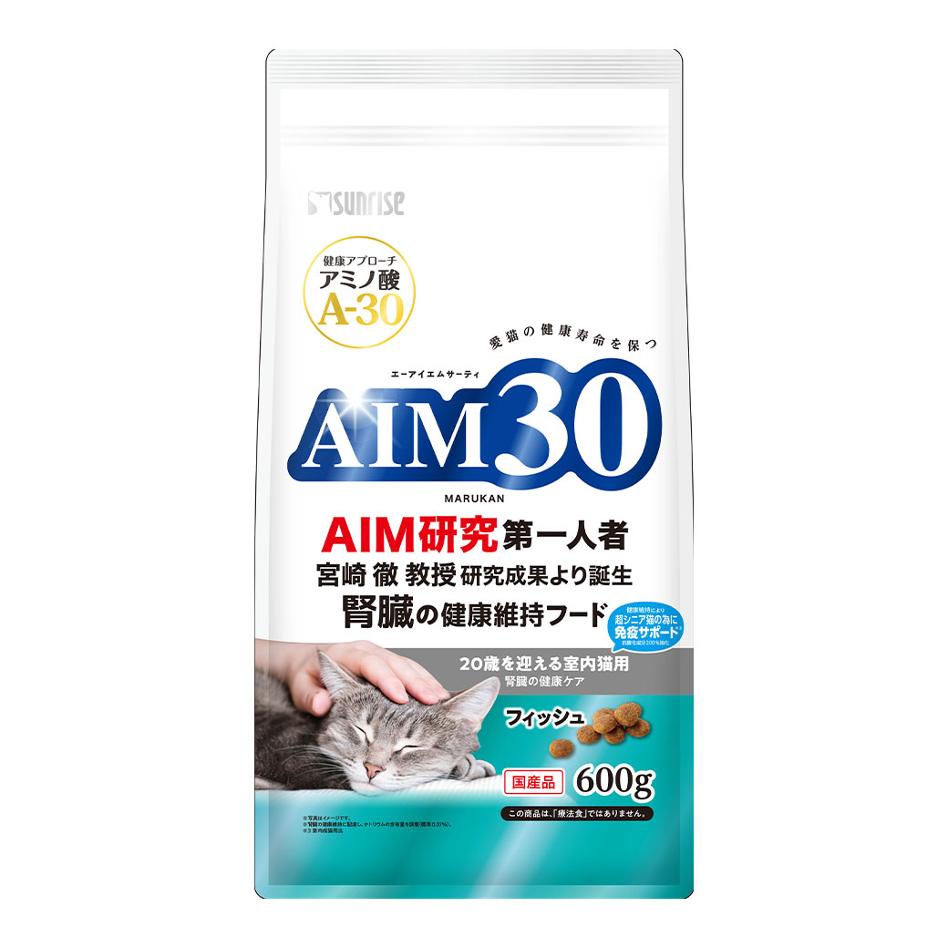 マルカン サンライズ AIM30 20歳室内猫用 フィッシュ 600g ■ 猫用 ドライフード エーアイエムサーティー