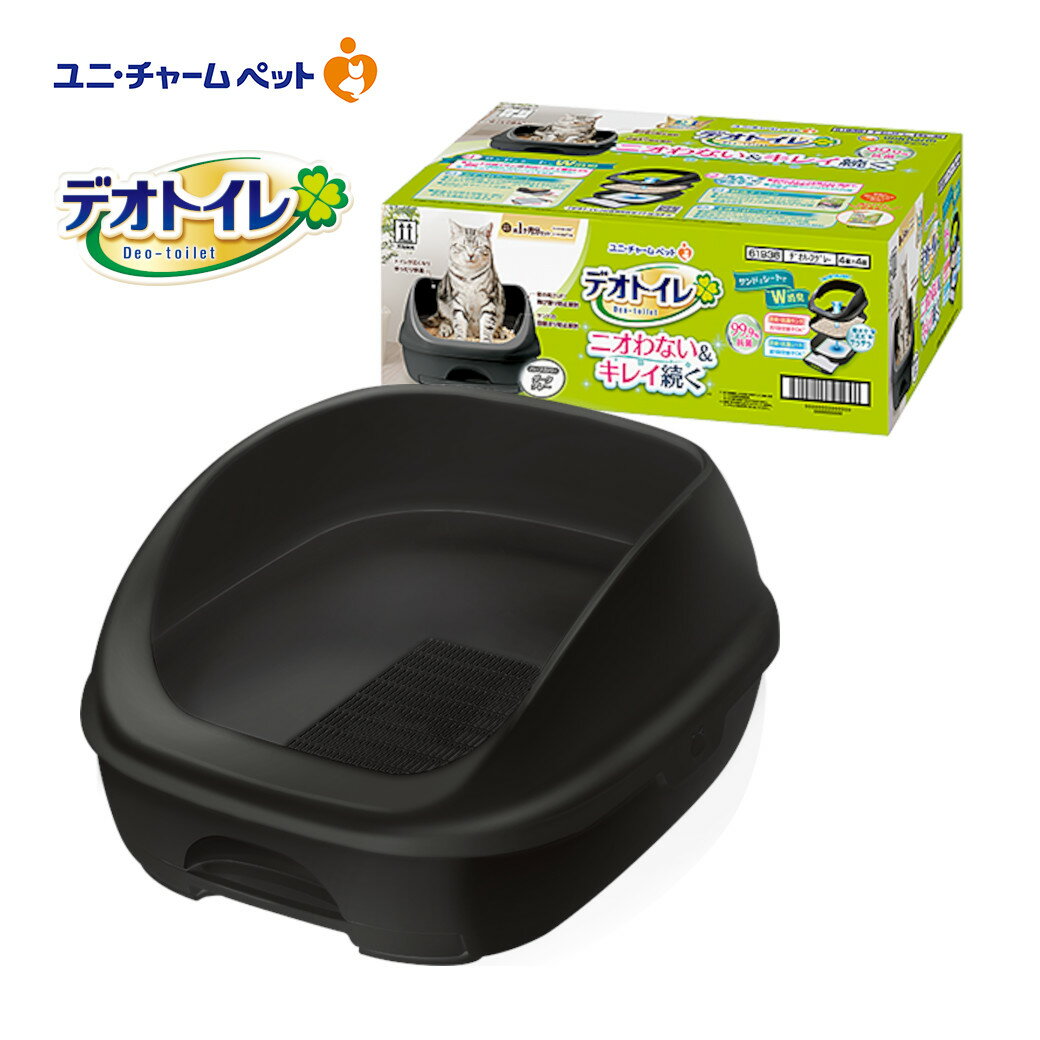 Rakuten - ユニチャーム デオトイレ ハーフカバー 本体セット ダークグレー