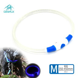 ハヤブサ GEWALK LEDセーフティフラッシュネックリング M ブルー ■ 犬用 光る首輪 USB充電 LED お散歩 ライト ジウォーク