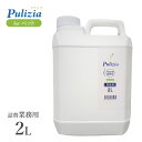 食品添加物を独自の製法で希釈混合させた極めて安全性の高い・消臭剤です。 細菌や有機物と接触すると分解して水に戻るため、空気中に墳霧しても手肌にも安心です。 ■原材料：次亜塩素酸、次亜塩素酸イオン、水 ■内容量：2L ■使用方法 ・用具や器具をする場合は原液に浸し、3分以上してから取り出し、布で拭き取って下さい。 ・室内の消臭等、通常使用する場合は、水道水にて2〜3倍に希釈してご使用下さい。