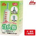 森乳 ワンラック 注入器（注射器型） 10ml 【注入器・注射器/森乳サンワールド】【食器・給水器・給餌器】 その1