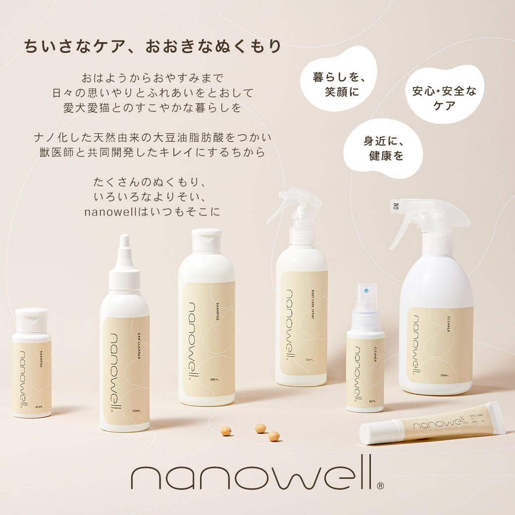 ゆーとぴあ〜猫用品専門店のナノウエル オーラルケア 愛犬用 20mL｜アングル3