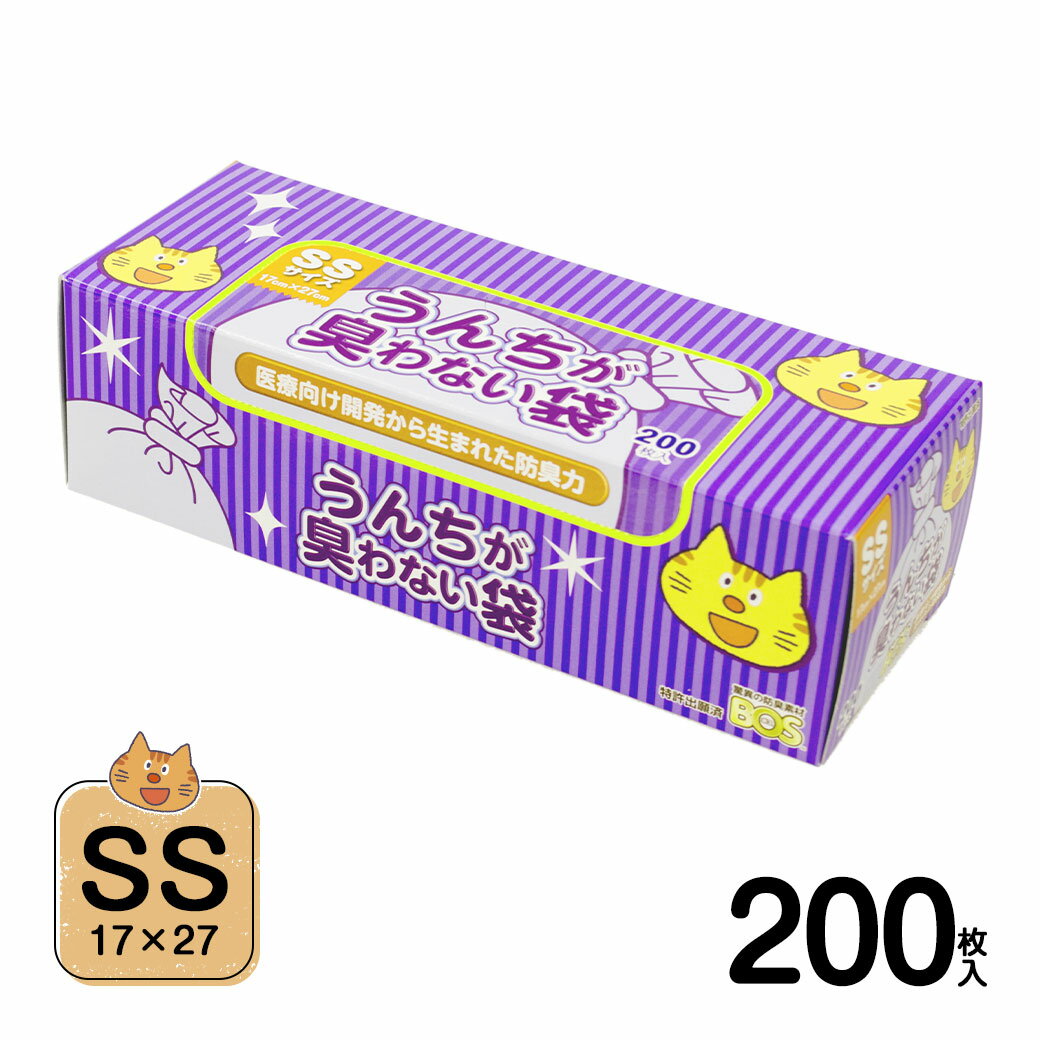 うんちが臭わない袋 BOS ネコ用 箱型 SS 200枚 ■ 猫 ウンチ 袋 処理袋 トイレ お散歩 ペット用品 RSL