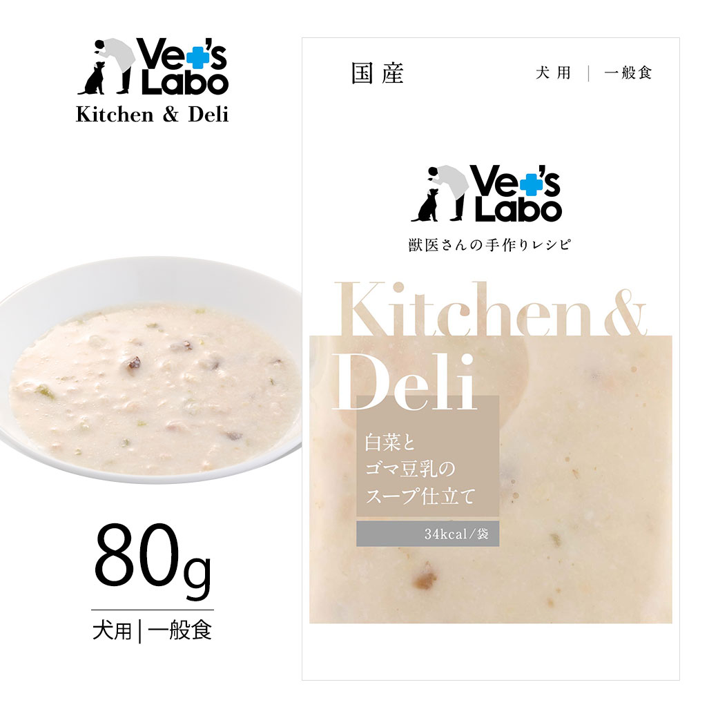 キッチン＆デリ 白菜とゴマ豆乳のスープ仕立て 80g 犬用 ウェットフード ベッツラボ Vet s Labo ごはん ジャパンペットコミュニケーションズ