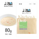 キッチン＆デリ 枝豆のクリームポタージュ 80g ■ 犬用 ウェットフード ベッツラボ Vet's Labo ごはん ジャパンペットコミュニケーションズ