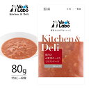 キッチン＆デリ 鶏肉のお野菜たっぷりミネストローネ 80g ■ 犬用 ウェットフード ベッツラボ Vet's Labo ごはん ジャパンペットコミュニケーションズ