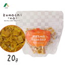 アクシエ komachi-na- かぼちゃのワッフルラスク 20g ■ こまちな 国産 犬用 おやつ トッピング