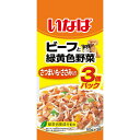 いなばペット ビーフと緑黄色野菜 さつまいも・ささみ入り 50g×3袋 ■ 犬用 一般食 ウェットフード