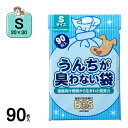 うんちが臭わない袋 BOS ペット用 S 90枚入 ■ 犬 ウンチ 袋 処理袋 トイレ お散歩 ペット用品