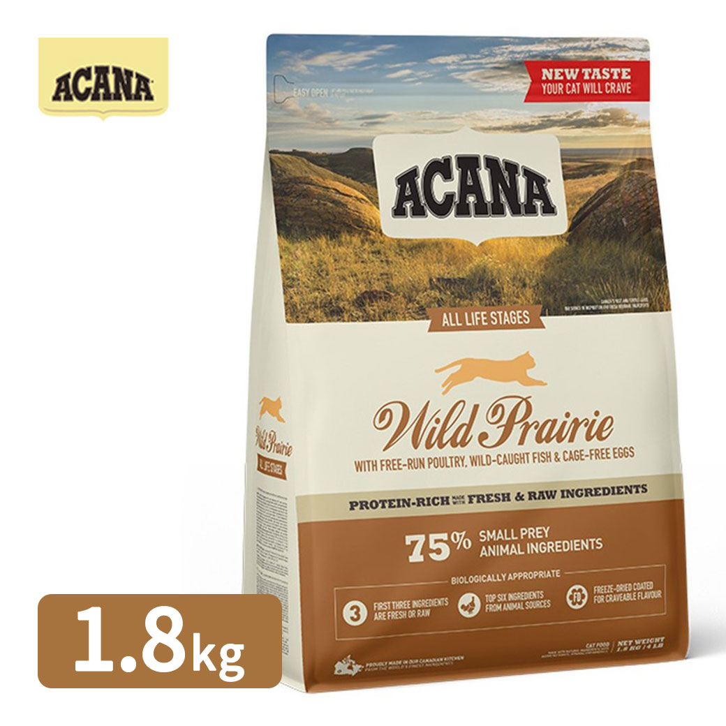 アカナ ACANA ワイルドプレイリーキャット 1.8kg 1