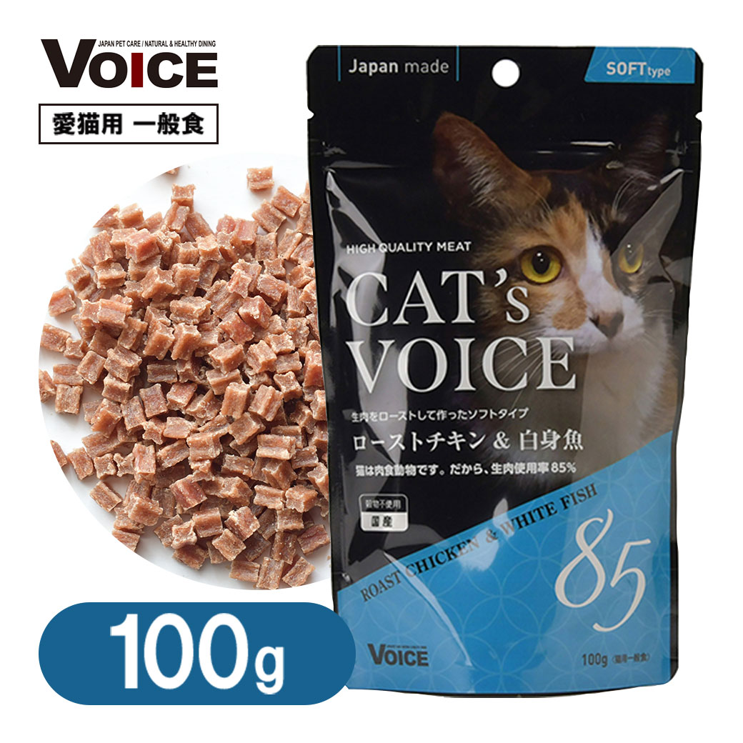 Premium - 国産 キャットフード 猫 ソフト 一般食 キャットヴォイス ロースト チキン＆ 白身魚 100g