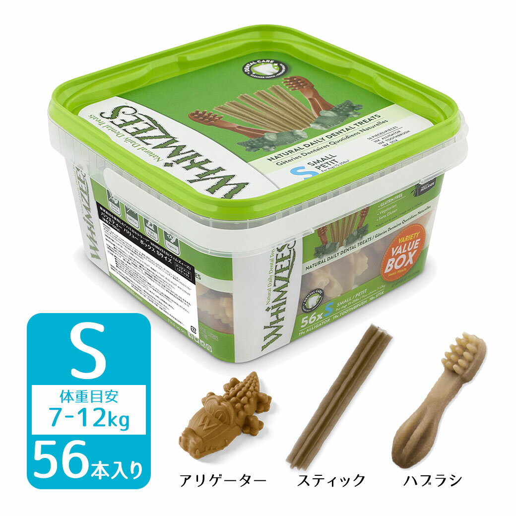 ウィムズィーズ バラエティバリューボックスS 小型犬向け・体重7〜12kg 56本入り