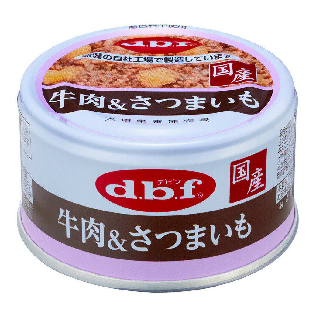 デビフ 牛肉＆さつまいも 85g ■ dbf 犬用 ウェットフード 缶詰 トッピング 1