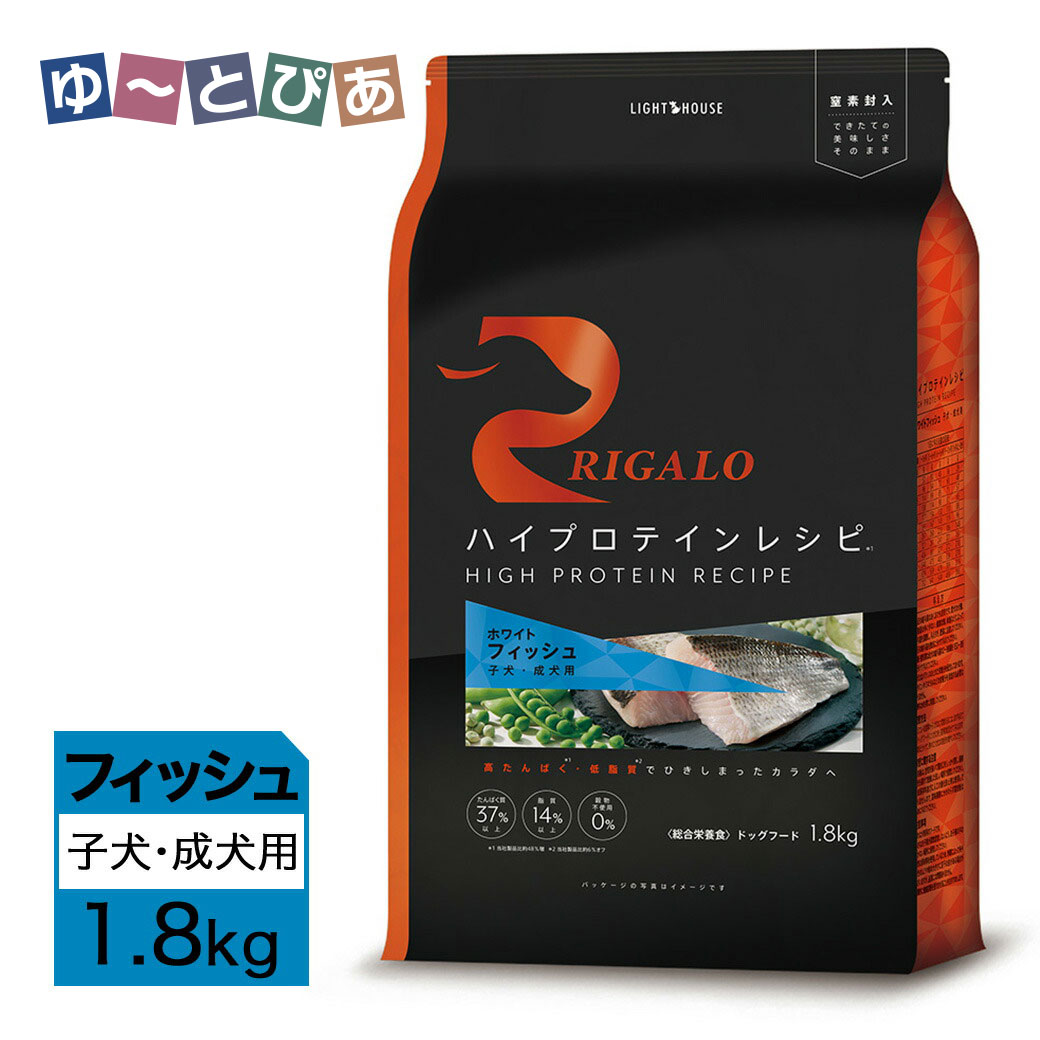 Domestic - リガロ ハイプロテインレシピ 子犬成犬用 フィッシュ 1.8kg