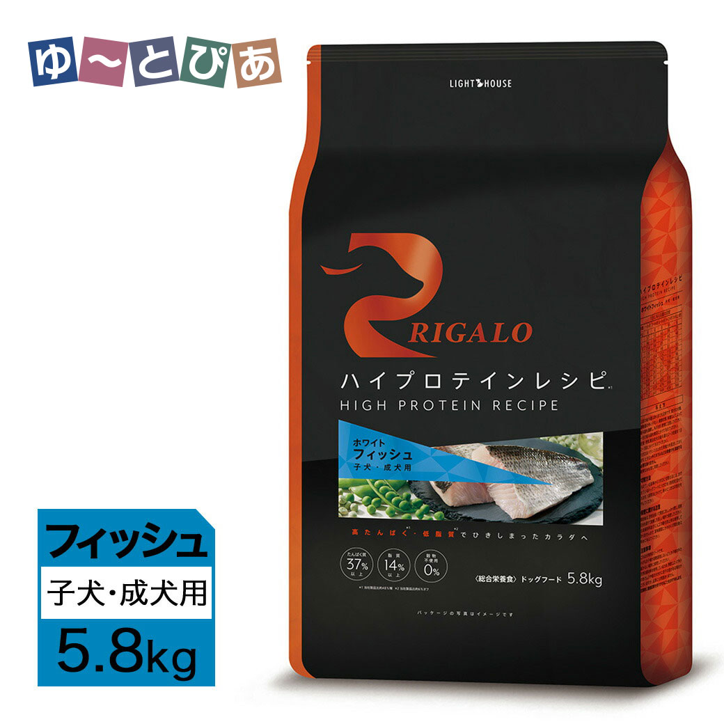 樂天商城 - リガロ ハイプロテインレシピ 子犬成犬用 フィッシュ 5.8kg