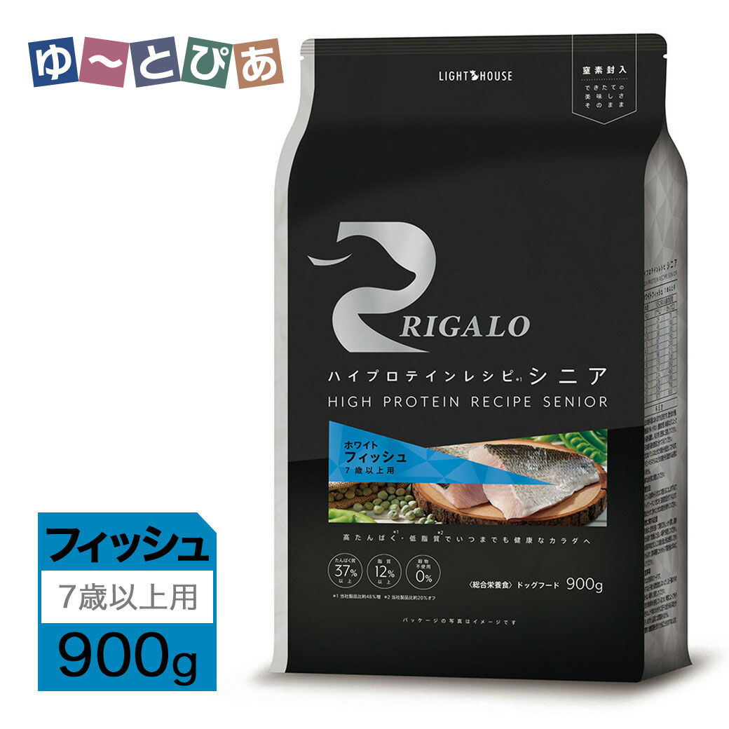 Domestic - リガロ ハイプロテインレシピ 7歳以上用 フィッシュ 900g
