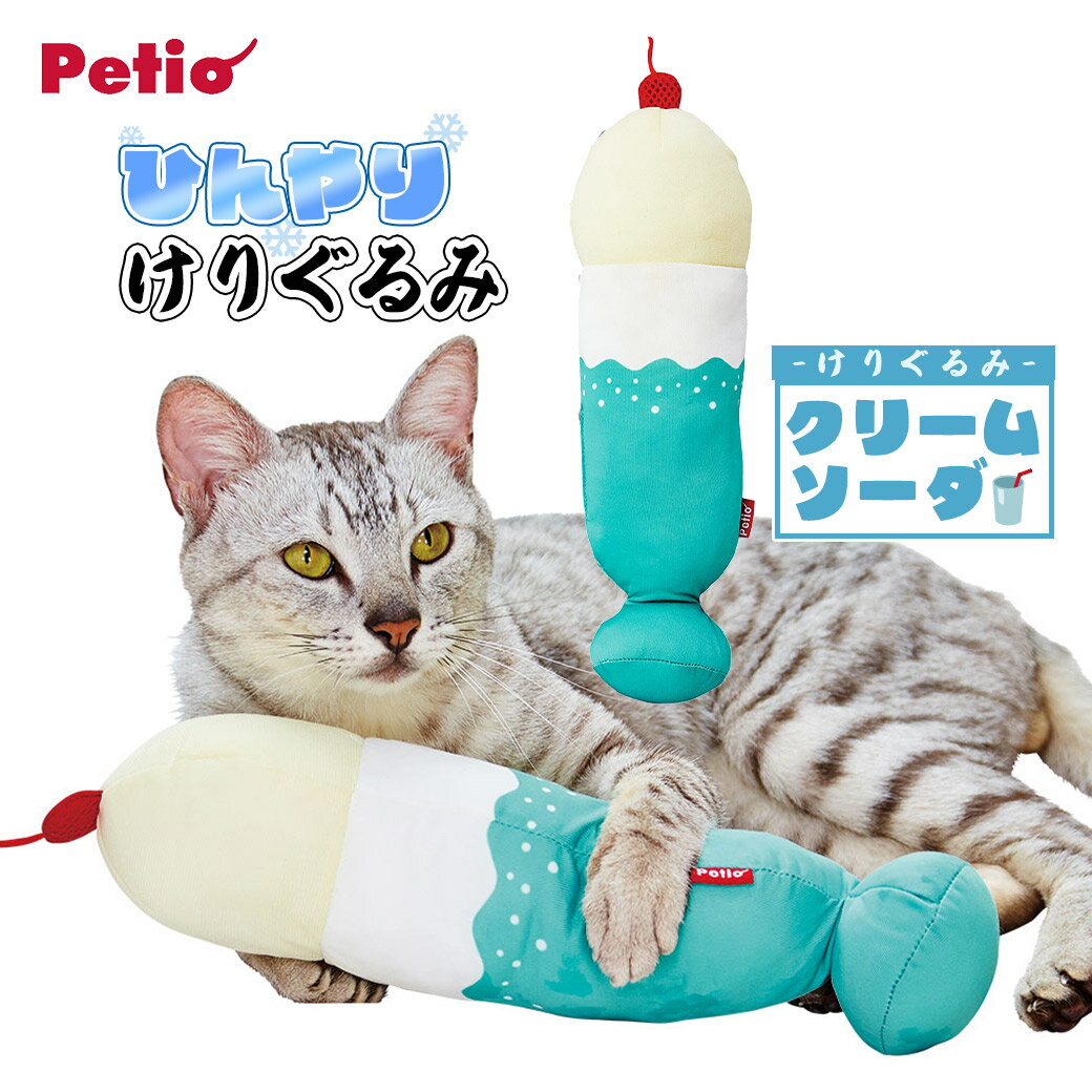 スーパーキャット　ボールパック　CAT　TOYS　猫　おもちゃ【HLS_DU】　関東当日便