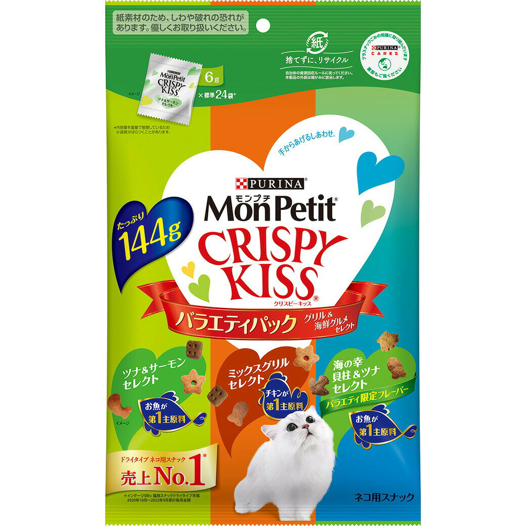 モンプチ クリスピーキッス バラエティパック グリル＆海鮮グルメセレクト 144g ■ ネスレ 猫用 おやつ スナックのサムネイル