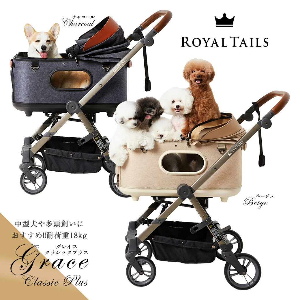 ROYAL TAILS Grace Classic Plus ロイヤルテイルズ グレイス クラシック プラス