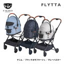 PointUP コンビ フィカゴー フリッタ ■ Combi FikaGO FLYTTA ペットカート バギー コンパクト 簡単着脱 キャリー お出かけ用品 ドライブ用品【同梱不可】