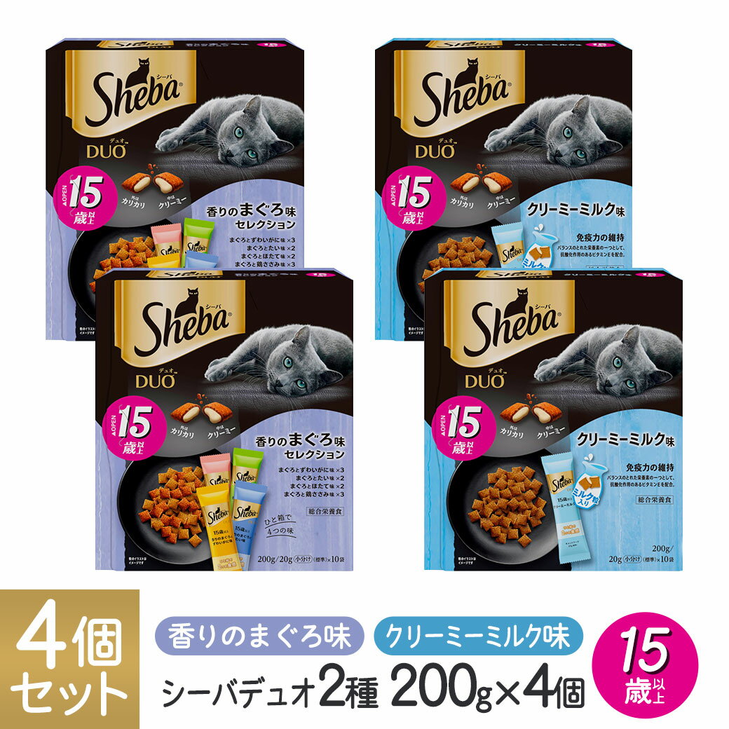 Rakuten - シーバ Sheba デュオ Duo 15歳以上 2種 200g×4個セット