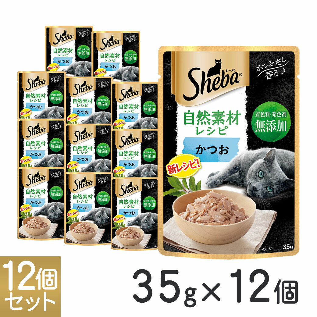 Rakuten - シーバ 自然素材レシピ かつお 35g×12個セット