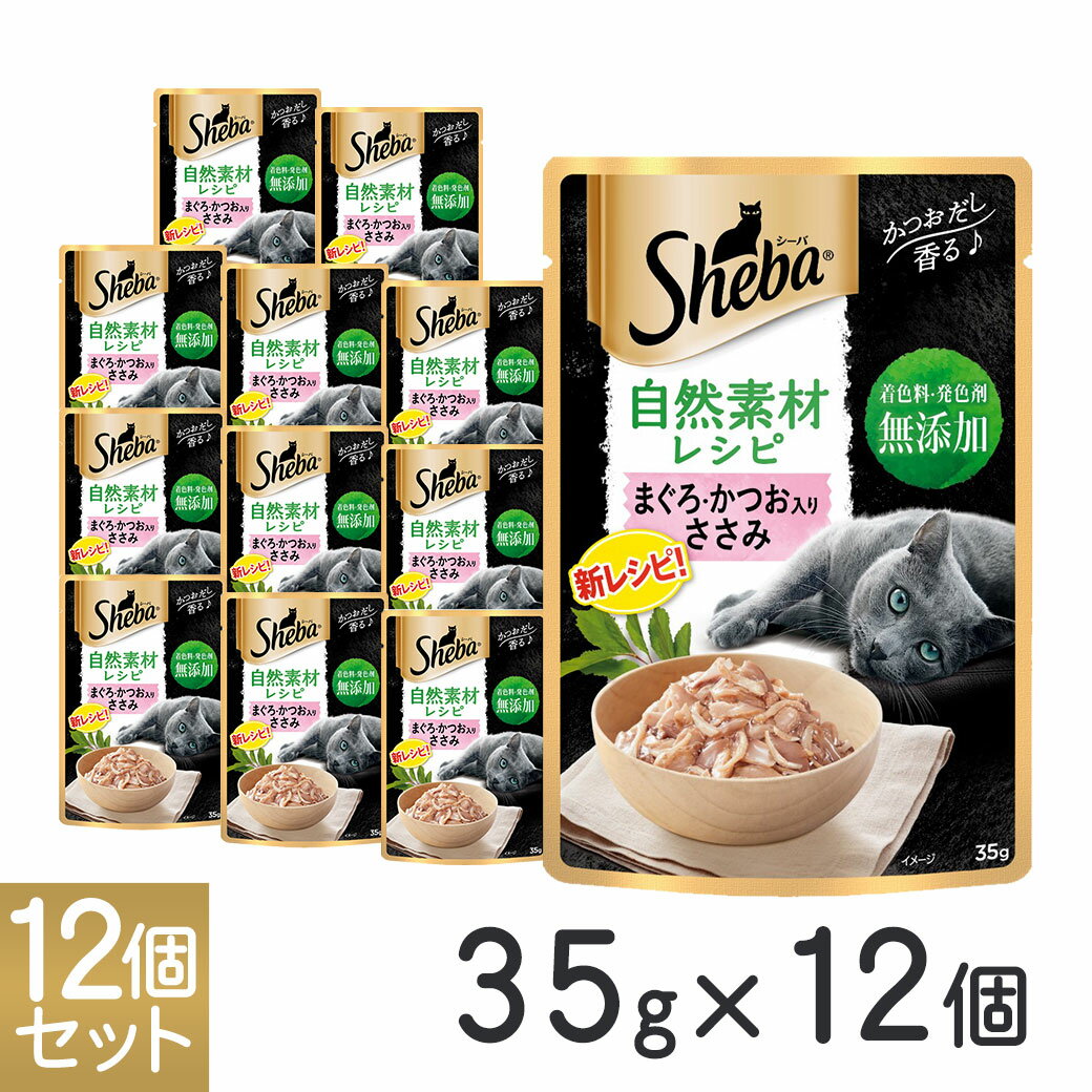 シーバ 自然素材レシピ まぐろ・かつお入りささみ...の商品画像