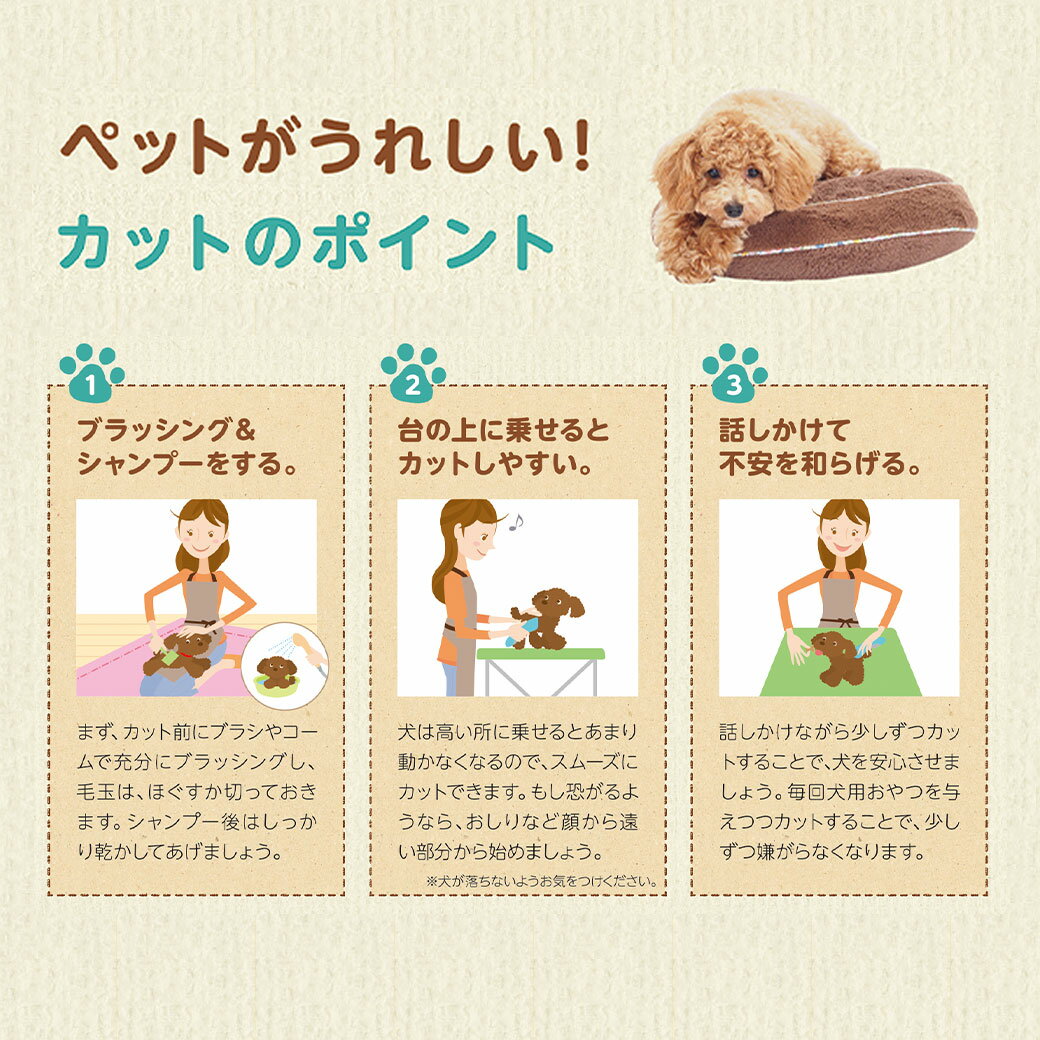 パナソニック ペットクラブ 犬用バリカン 部分カット用 ER803P ■ 犬用 トリミング...