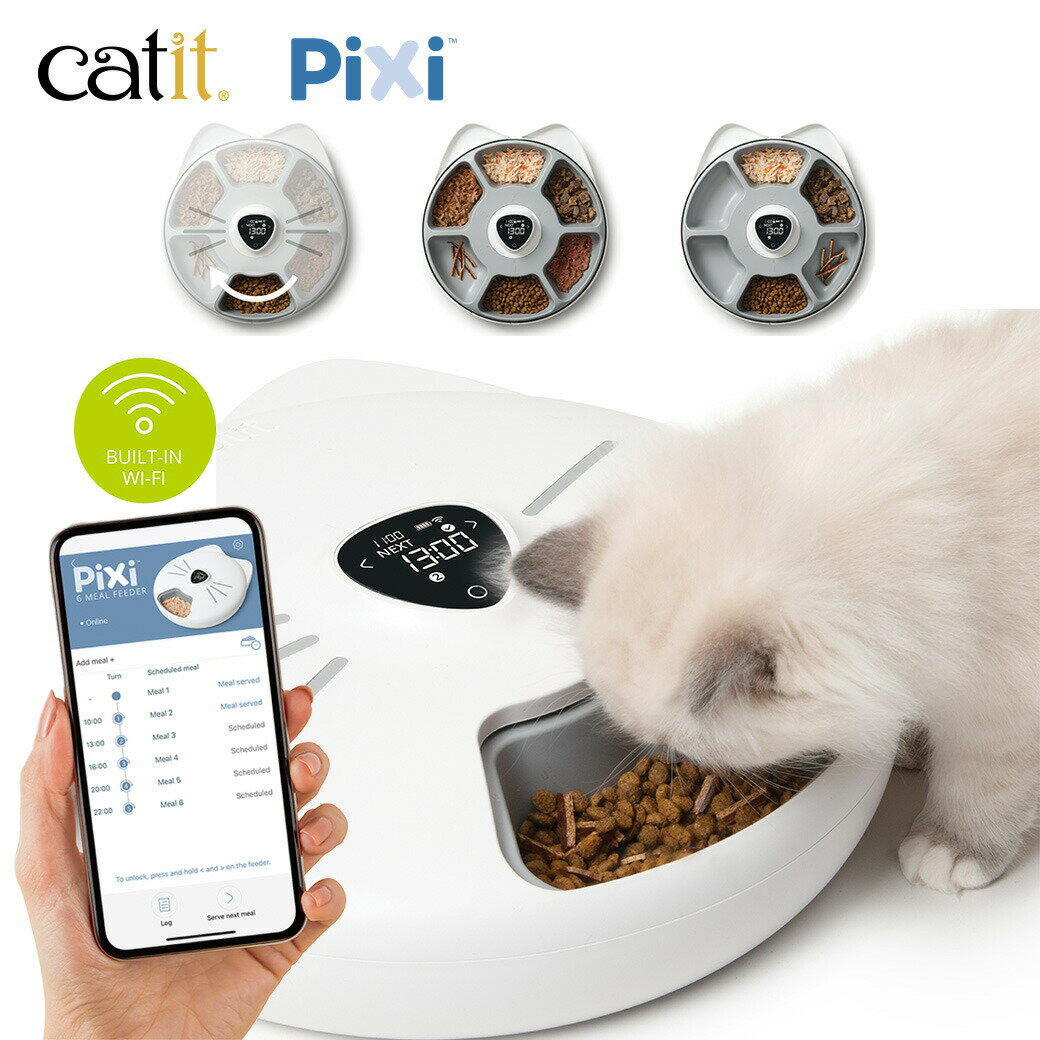 自動給餌器 GEX Catit Pixi スマート 6ミールフィーダー ■ 猫用 自動給餌器 給餌器 ドライフード ウェットフード おやつ アプリ スマホ管理 キャットイット キャティット