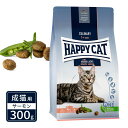 ハッピーキャット カリナリー 成猫用 アトランティック サーモン 300g