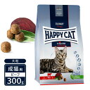 ハッピーキャット カリナリー 成猫用 バイエルン ビーフ 大粒 300g
