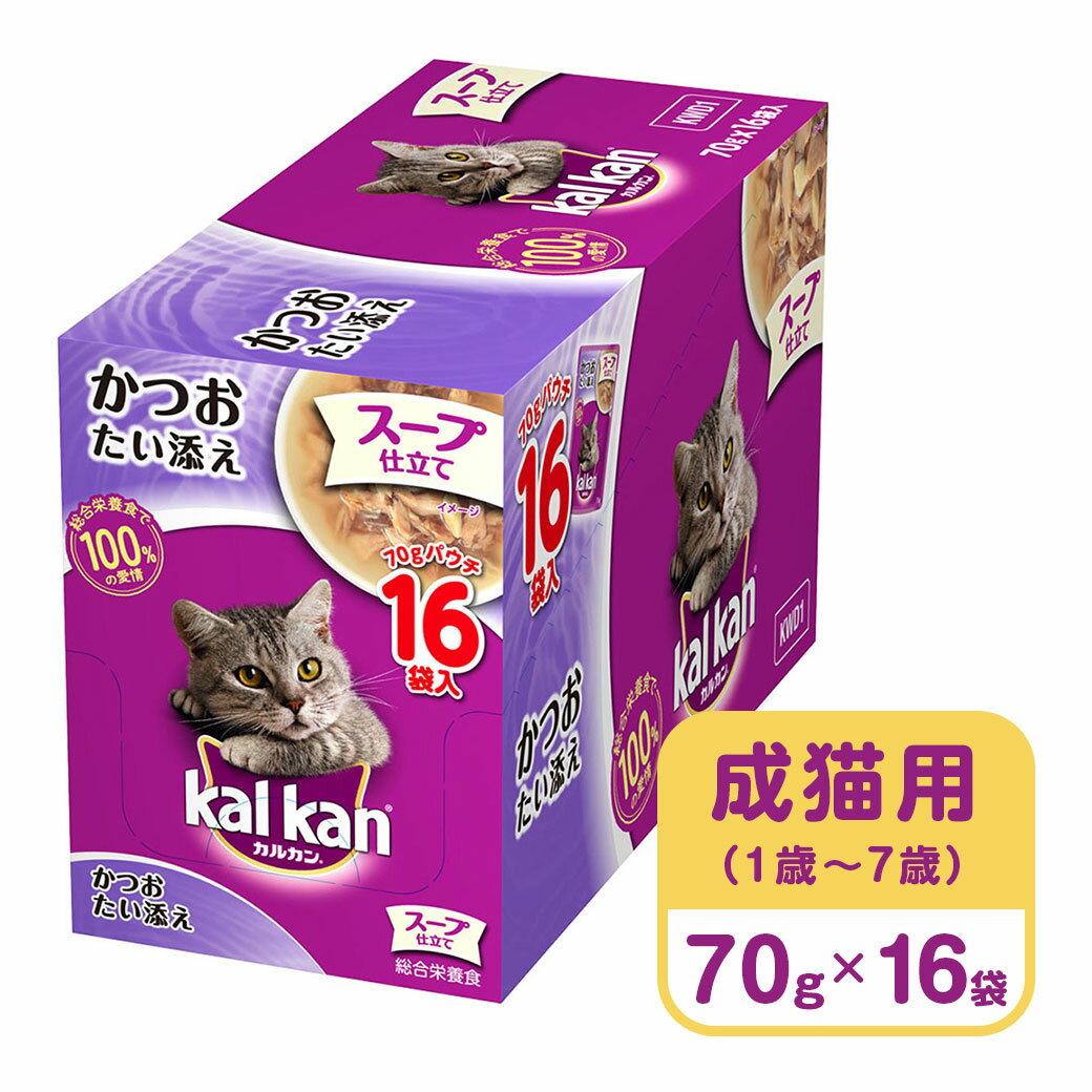 カルカン Kalkan ウィスカス スープ仕立て 1歳から かつおたい添え 1ケース （70g×16個）