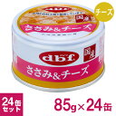 デビフ ささみ&チーズ 85g×24缶