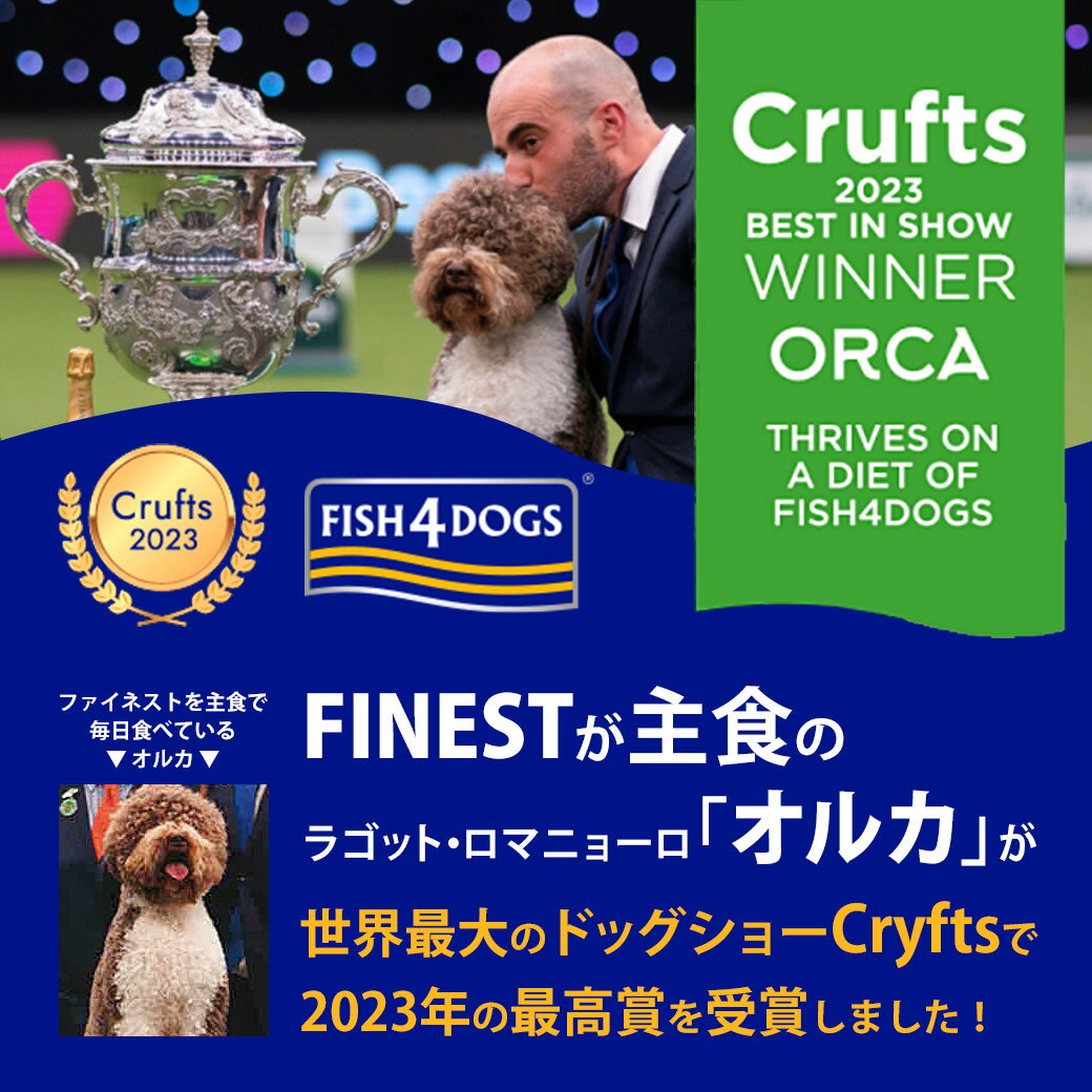 フィッシュ4ドッグ FISH4DOGS ドッグフード コンプリートフード オーシャンホワイトフィッシュ（タラ） 小粒 1.5kg ■ 魚 穀物不使用 グレインフリー 2