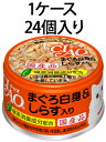 チャオ ホワイティ まぐろ白身&しらす入り(A-02) 1ケース (85g×24) 【いなば チャオ ホワイティ(CIAO)】【キャットフード/ウェットフード・...