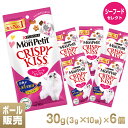 モンプチ クリスピーキッス シーフードセレクト 30g（3g×10袋）×6個 【モンプチ(Monpetit) Kiss/キャットフード/ドライフード/猫のおやつ/ネスレ/ペットフード】【猫用品/猫（ねこ ネコ）/ペット ペットグッズ/ペット用品】