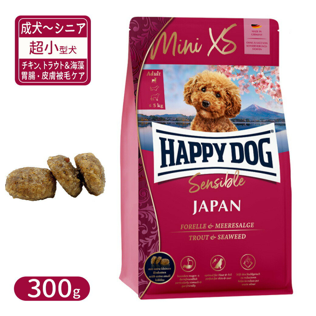 樂天商城 - ハッピードッグ センシブル ミニ XS ジャパン グルテンフリー チキン、トラウト＆海藻 胃腸・皮膚被毛ケア 超小型犬 成犬〜シニア犬用 300g