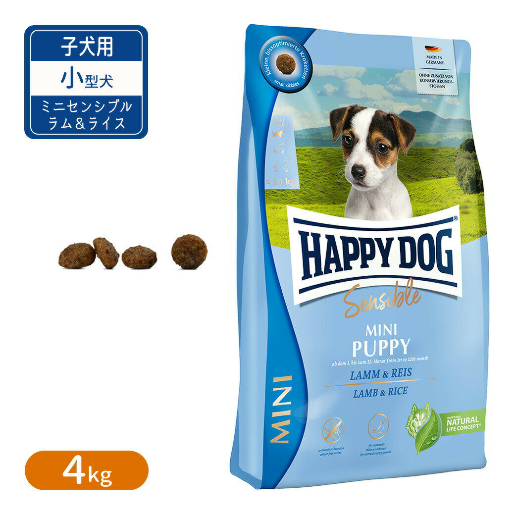 Rakuten - ハッピードッグ ミニ センシブル パピー ラム＆ライス 4kg