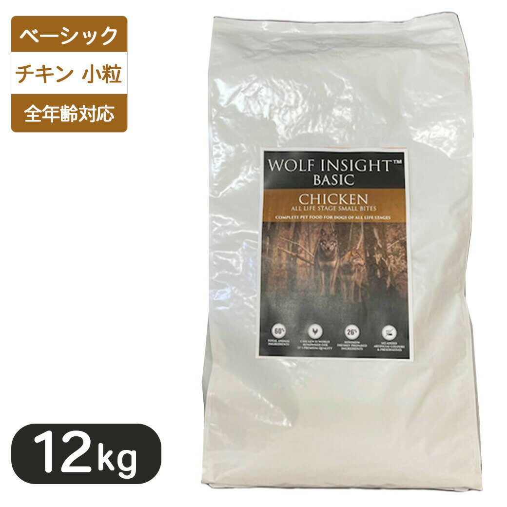 Rakuten - ウルフインサイト ベーシック チキン 小粒 全年齢段階 12kg