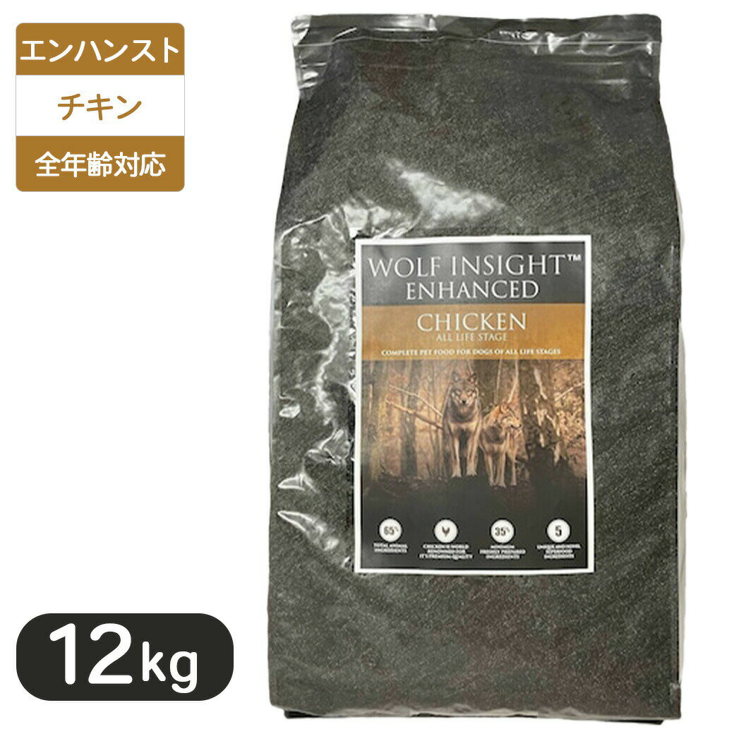 Rakuten - ウルフインサイト エンハンスト チキン 全年齢段階対応 12kg