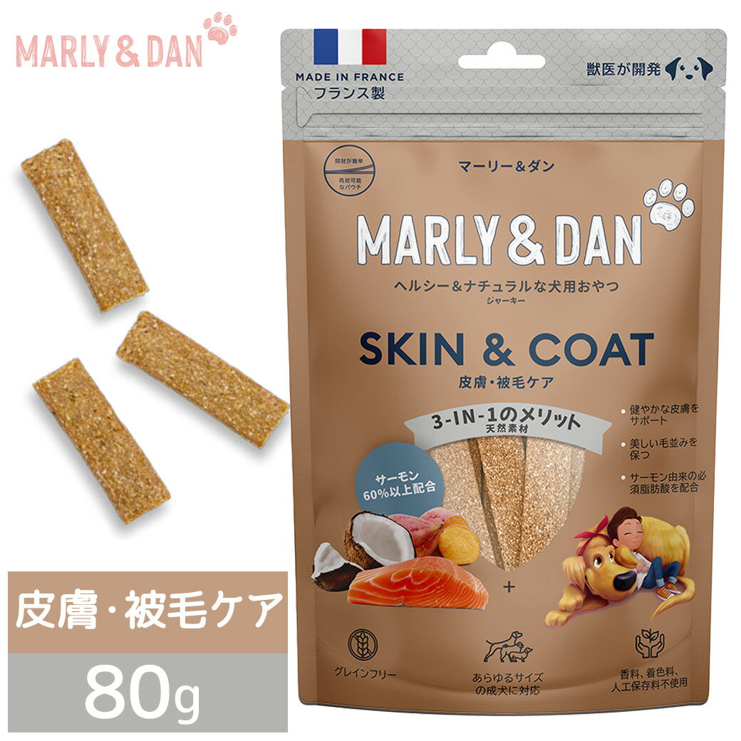 Rakuten - マーリーアンドダン M&D ヘルシー＆ナチュラルな犬用おやつ ジャーキー 皮膚・被毛ケア 80g