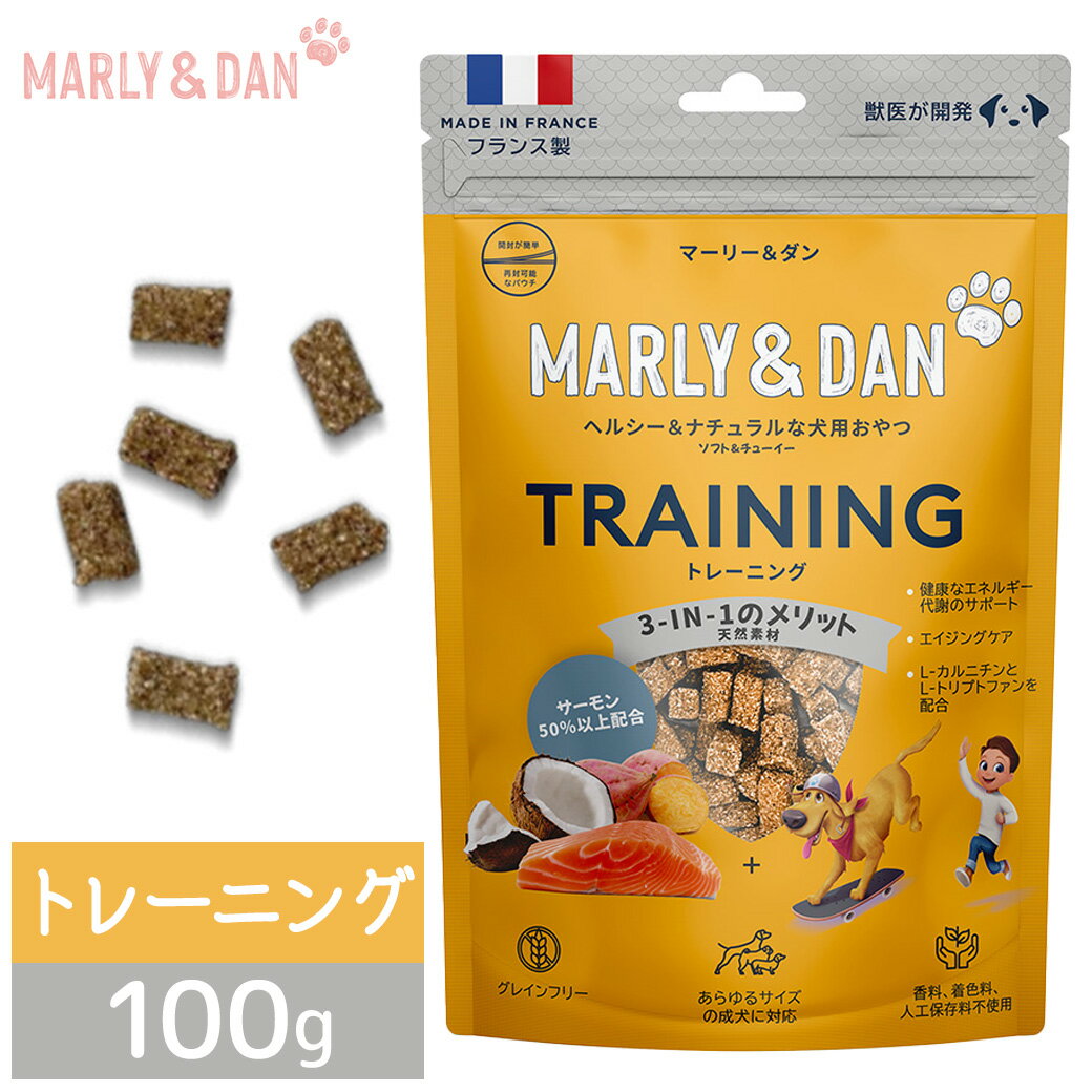 マーリーアンドダン M&D ヘルシー＆ナチュラルな犬用おやつ ソフト&チューイー トレーニング 100g